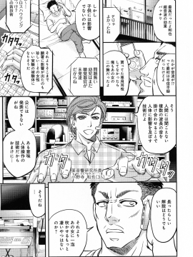 [菊一もんじ] このクソったれの寝取られ妻共よ_P_0063