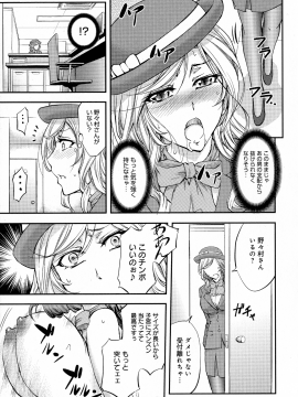 [菊一もんじ] このクソったれの寝取られ妻共よ_P_0169