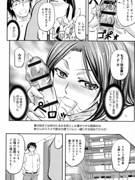 [菊一もんじ] このクソったれの寝取られ妻共よ_P_0120