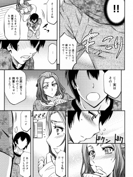 [菊一もんじ] このクソったれの寝取られ妻共よ_P_0195