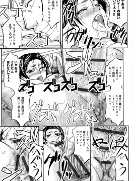 [菊一もんじ] このクソったれの寝取られ妻共よ_P_0083