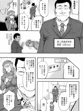 [菊一もんじ] このクソったれの寝取られ妻共よ_P_0153