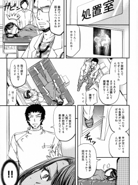 [菊一もんじ] このクソったれの寝取られ妻共よ_P_0019