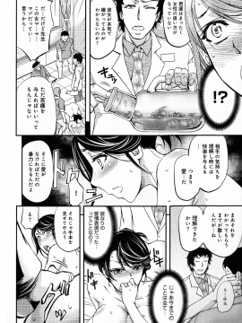 [菊一もんじ] このクソったれの寝取られ妻共よ_P_0052