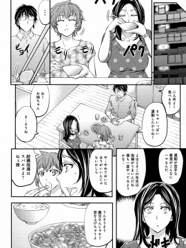 [菊一もんじ] このクソったれの寝取られ妻共よ_P_0128