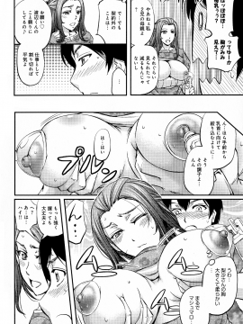 [菊一もんじ] このクソったれの寝取られ妻共よ_P_0186