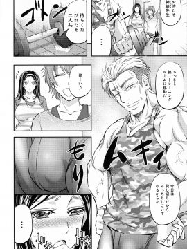 [菊一もんじ] このクソったれの寝取られ妻共よ_P_0122