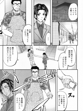 [菊一もんじ] このクソったれの寝取られ妻共よ_P_0071