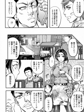 [菊一もんじ] このクソったれの寝取られ妻共よ_P_0064