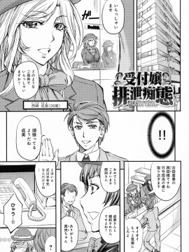 [菊一もんじ] このクソったれの寝取られ妻共よ_P_0151