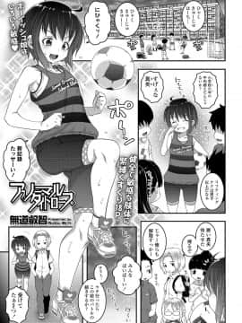 (成年コミック) [雑誌] COMIC LO 2019年7月号 [DL版]_383_382