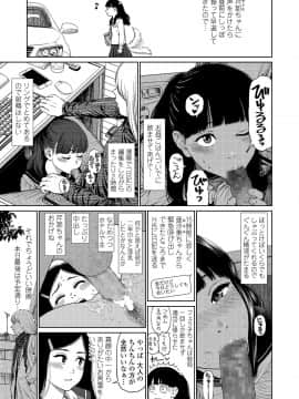 (成年コミック) [雑誌] COMIC LO 2019年7月号 [DL版]_073_072