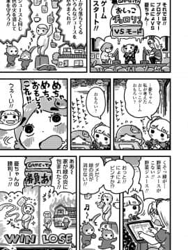 (成年コミック) [雑誌] COMIC LO 2019年7月号 [DL版]_407_406