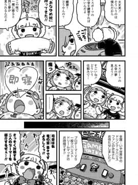 (成年コミック) [雑誌] COMIC LO 2019年7月号 [DL版]_403_402