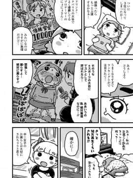 (成年コミック) [雑誌] COMIC LO 2019年7月号 [DL版]_402_401