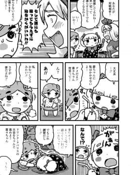 (成年コミック) [雑誌] COMIC LO 2019年7月号 [DL版]_405_404