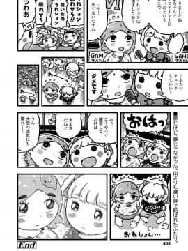 (成年コミック) [雑誌] COMIC LO 2019年7月号 [DL版]_408_407