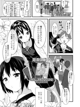 (成年コミック) [雑誌] COMIC LO 2019年7月号 [DL版]_357_356