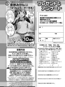 (成年コミック) [雑誌] COMIC LO 2019年7月号 [DL版]_420_419