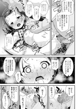 (成年コミック) [雑誌] COMIC LO 2019年7月号 [DL版]_249_248