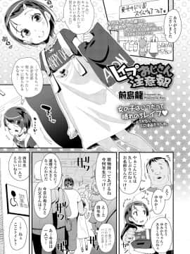 (成年コミック) [雑誌] COMIC LO 2019年7月号 [DL版]_239_238