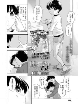 (成年コミック) [雑誌] COMIC LO 2019年7月号 [DL版]_296_295