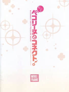 [屏幕髒了漢化組](C94) [WIREFRAME (憂姫はぐれ)] もっとペコリーヌとコネクト! (プリンセスコネクト!Re:Dive)_13