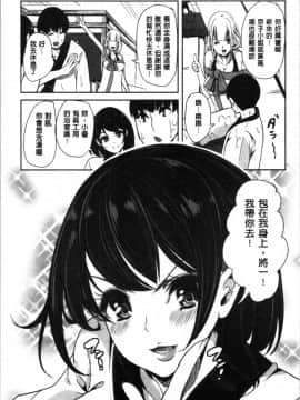 [4K漢化組][鳳まひろ] 僕のスーパーハーレム銭湯 ~乙女のなかに男は僕だけ~_017