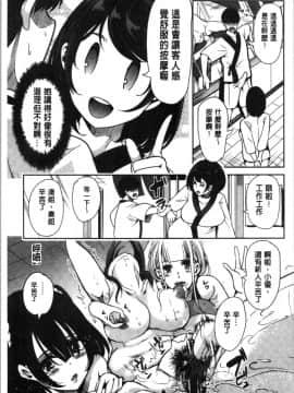 [4K漢化組][鳳まひろ] 僕のスーパーハーレム銭湯 ~乙女のなかに男は僕だけ~_013