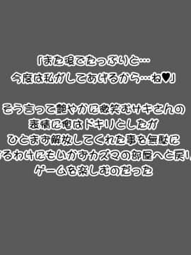 [妄想☆ばにぃ (七鍵智志、風船クラブ、まよねーず。、天乃一水)] 親友の家族が俺のアレに夢中な件_145__035