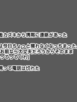 [妄想☆ばにぃ (七鍵智志、風船クラブ、まよねーず。、天乃一水)] 親友の家族が俺のアレに夢中な件_108__053