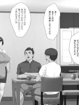 [妄想☆ばにぃ (七鍵智志、風船クラブ、まよねーず。、天乃一水)] 親友の家族が俺のアレに夢中な件_113__003