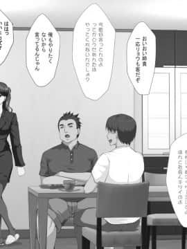 [妄想☆ばにぃ (七鍵智志、風船クラブ、まよねーず。、天乃一水)] 親友の家族が俺のアレに夢中な件_130__020