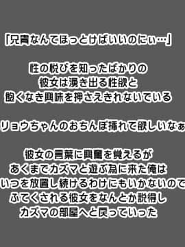 [妄想☆ばにぃ (七鍵智志、風船クラブ、まよねーず。、天乃一水)] 親友の家族が俺のアレに夢中な件_019__019