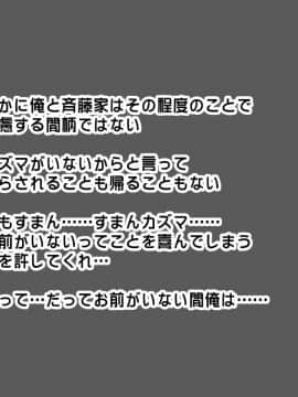 [妄想☆ばにぃ (七鍵智志、風船クラブ、まよねーず。、天乃一水)] 親友の家族が俺のアレに夢中な件_164__054