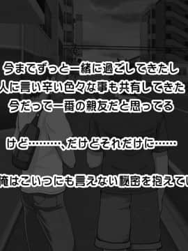 [妄想☆ばにぃ (七鍵智志、風船クラブ、まよねーず。、天乃一水)] 親友の家族が俺のアレに夢中な件_112__002