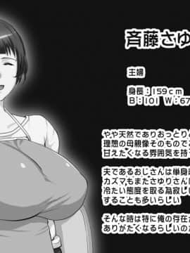 [妄想☆ばにぃ (七鍵智志、風船クラブ、まよねーず。、天乃一水)] 親友の家族が俺のアレに夢中な件_147__037