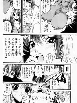 [遊人] PEACH！ 第03巻_peach3_076[1]