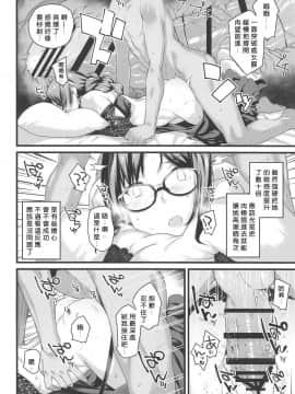 (COMIC1☆15) [かるわに (らま)] 元先輩がエロい格好でムラムラするので催眠使ってエロいことをする。 (FateGrand Order) [好野尻漢化]_014