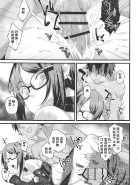 (COMIC1☆15) [かるわに (らま)] 元先輩がエロい格好でムラムラするので催眠使ってエロいことをする。 (FateGrand Order) [好野尻漢化]_015