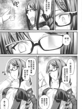 (COMIC1☆15) [かるわに (らま)] 元先輩がエロい格好でムラムラするので催眠使ってエロいことをする。 (FateGrand Order) [好野尻漢化]_005