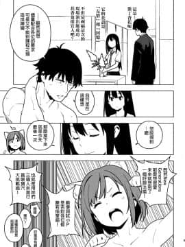 OMAKE_06