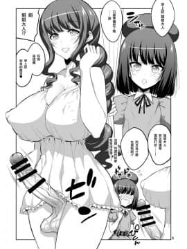 Futanari Onee-San X Otokonoko Gyaku Anal SEX Mesu Ochi Kanojo_06