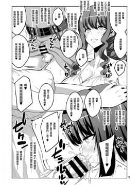 Futanari Onee-San X Otokonoko Gyaku Anal SEX Mesu Ochi Kanojo_10