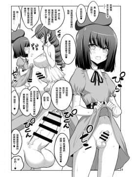 Futanari Onee-San X Otokonoko Gyaku Anal SEX Mesu Ochi Kanojo_08