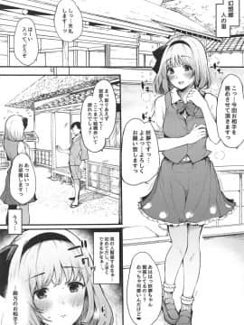 Youmu-Chan No Hajimete_04