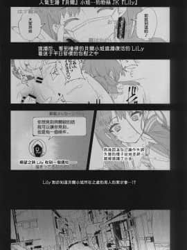 [かみしき (守月史貴)] 放送事故4～オフパコJKアナいじめ～ [蒼藍神煩聯合漢化]_04