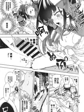 [かみしき (守月史貴)] 放送事故4～オフパコJKアナいじめ～ [蒼藍神煩聯合漢化]_17