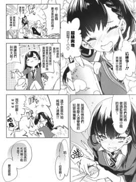 [かみしき (守月史貴)] 放送事故4～オフパコJKアナいじめ～ [蒼藍神煩聯合漢化]_08