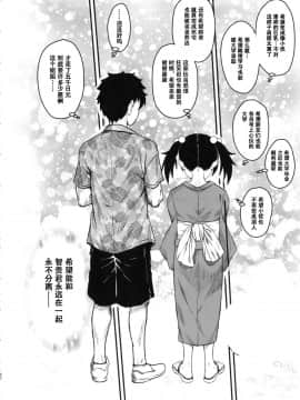 [萝莉推土机个人精翻] (C94) [革命政府広報室 (よろず)] モテなんていらねえよ、夏 (私がモテないのはどう考えてもお前らが悪い!) [中国翻訳]_31_